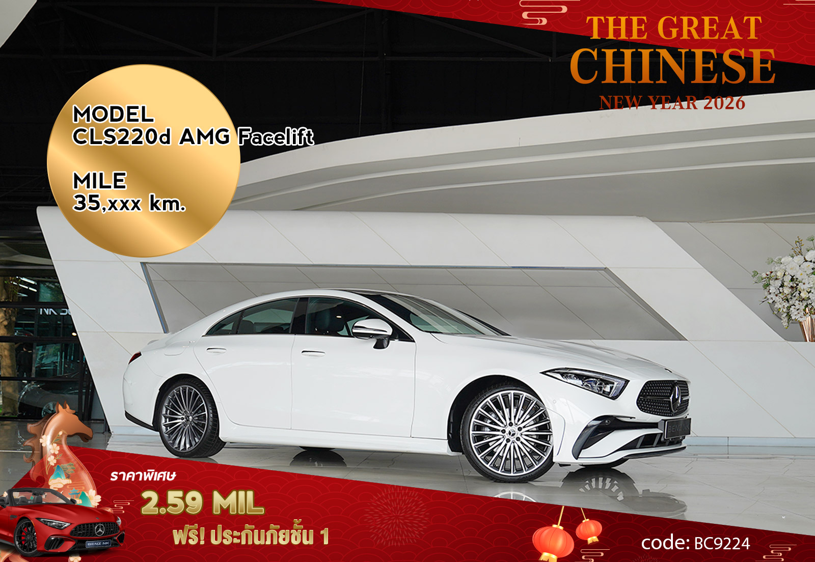 CLS220d AMG Facelift